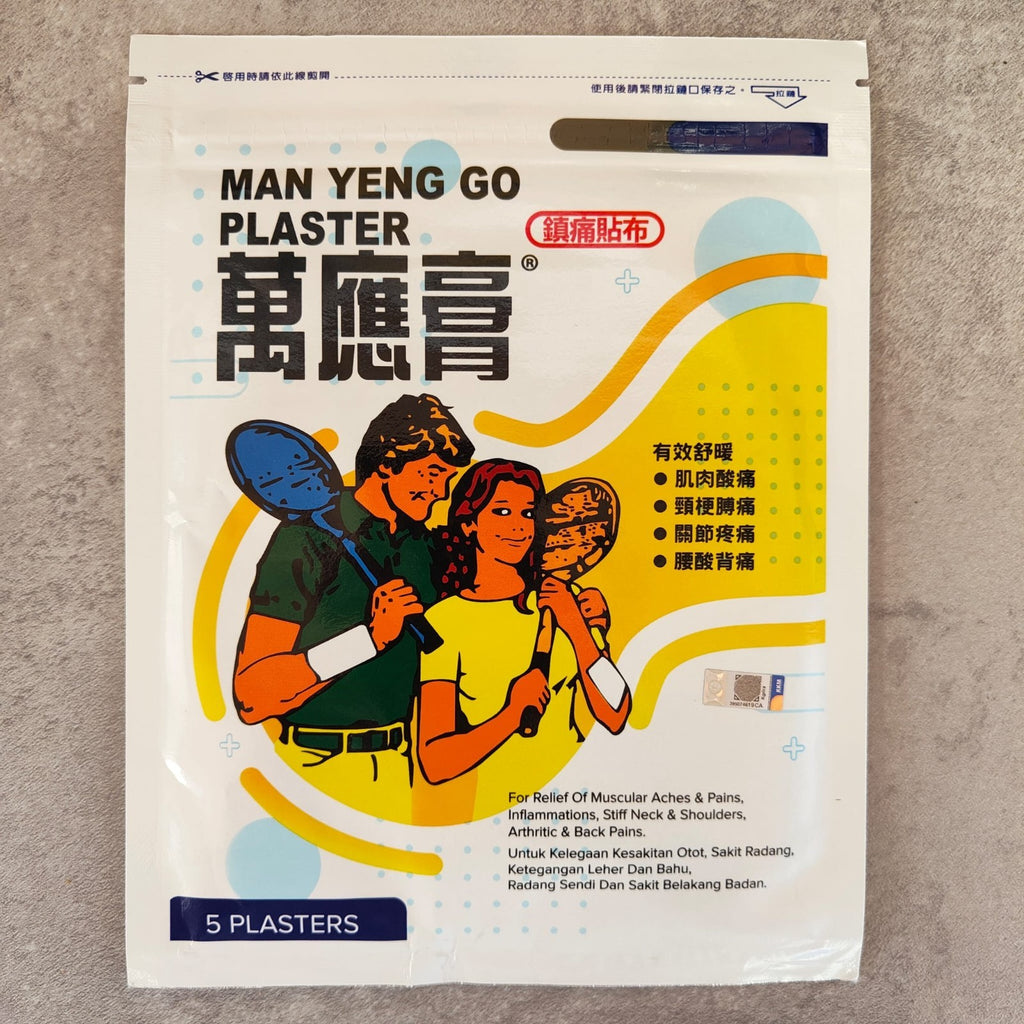 Lot de 10 Man Yeng Go Plaster - 5 Pansements 12x15cm0