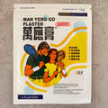 Lot de 10 Man Yeng Go Plaster - 5 Pansements 12x15cm0